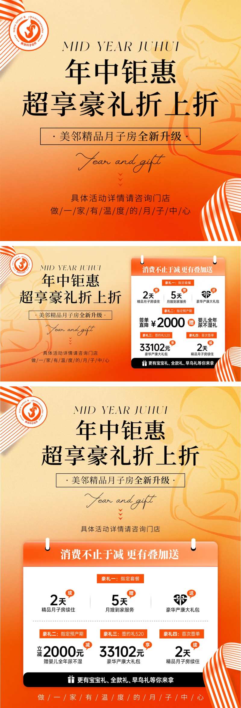 月子中心点评小红书活动海报-采灵感-cailinggan.com