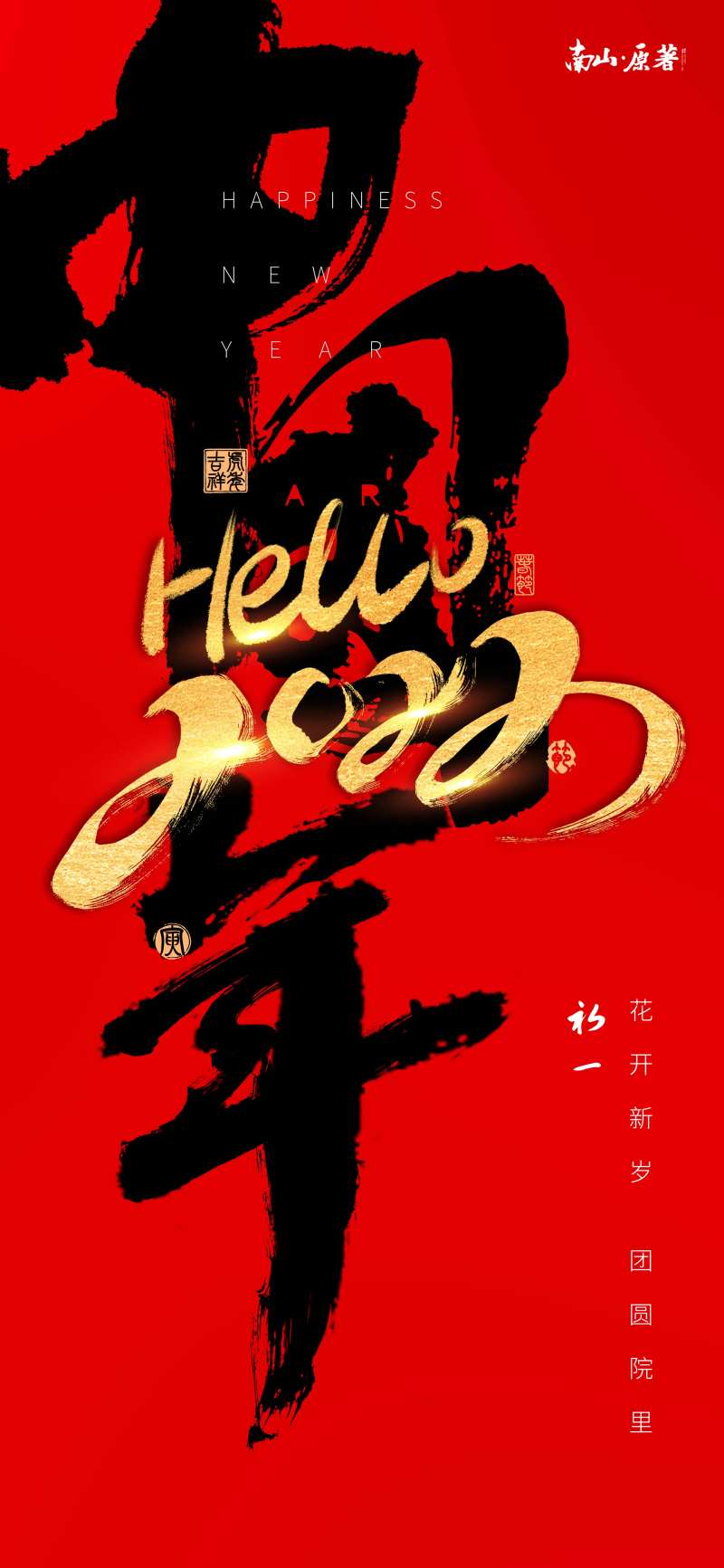 大年初一-采灵感-cailinggan.com