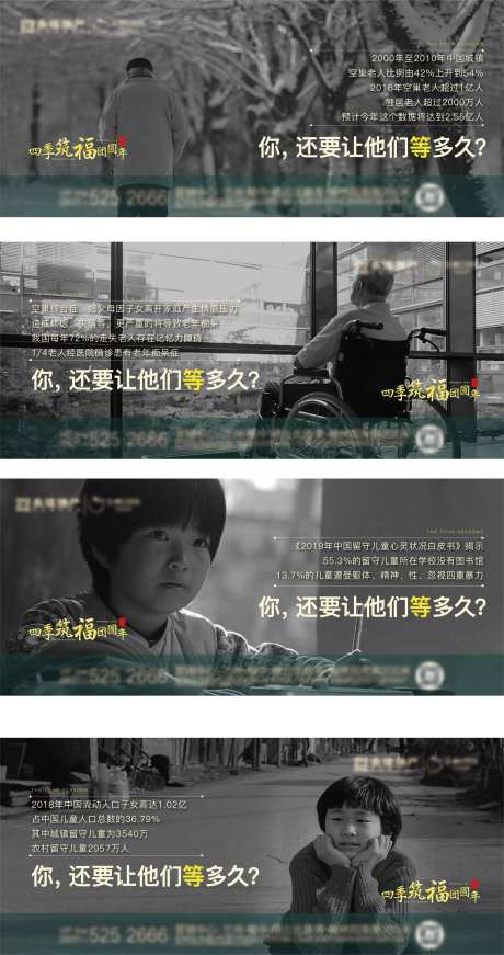 地产返乡置业价值点海报-采灵感-cailinggan.com