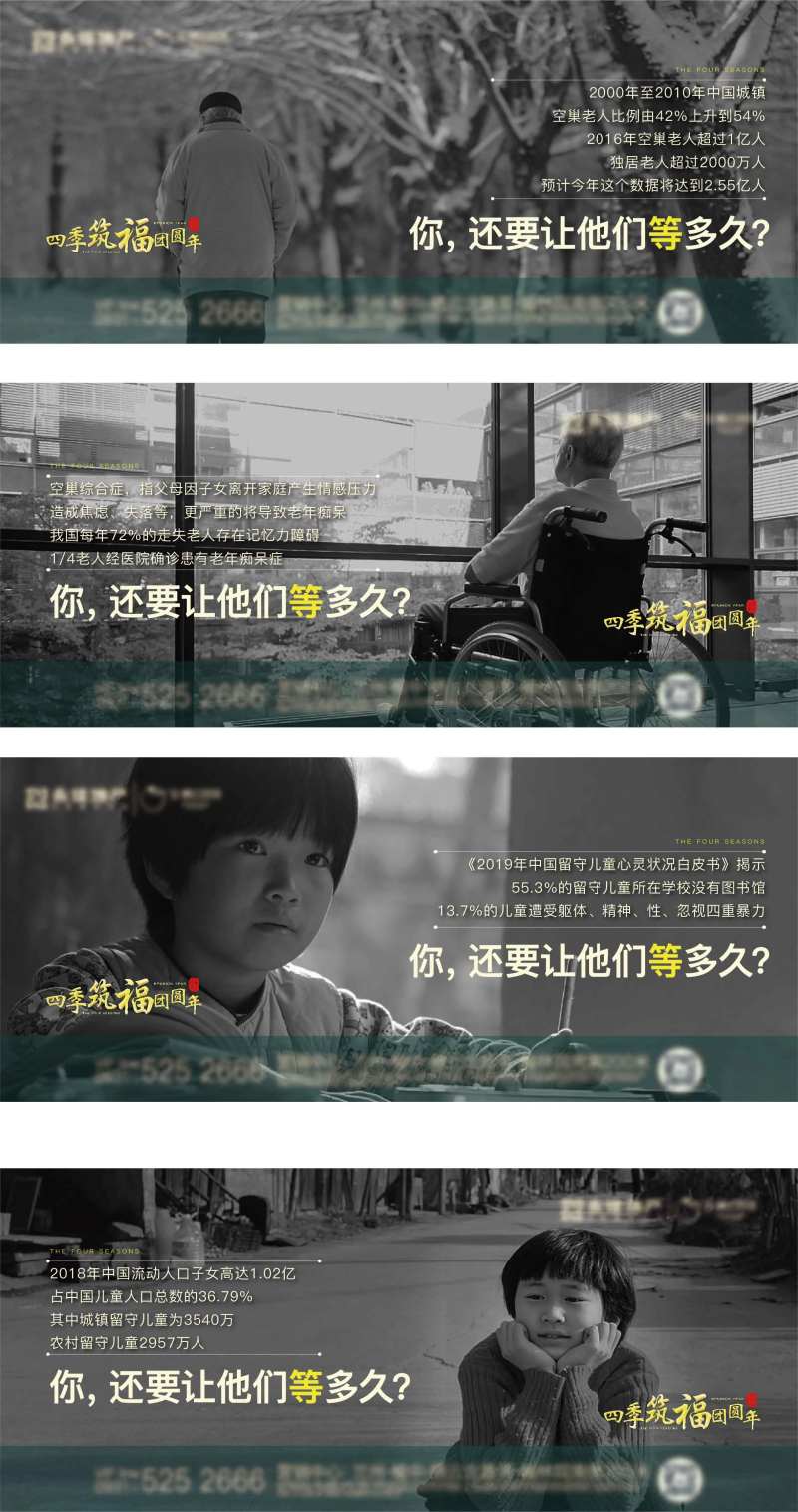 地产返乡置业价值点海报-采灵感-cailinggan.com