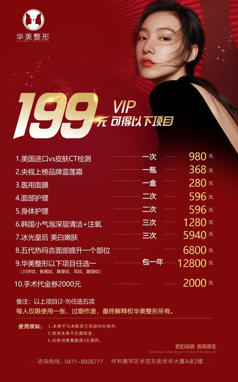 红色喜庆活动宣传特价优惠报价海报                                                                                                                                                                                        -采灵感-cailinggan.com