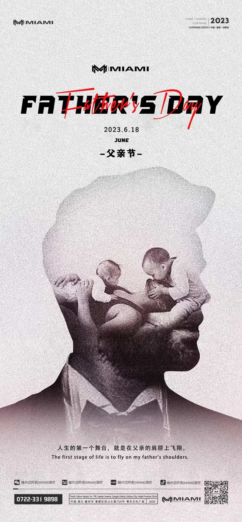 酒吧海报-采灵感-cailinggan.com