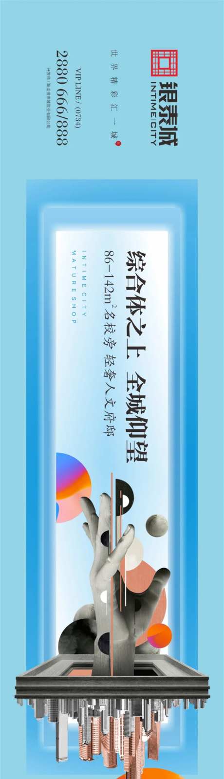 商业价值点缤纷海报展板-采灵感-https://www.cailinggan.com/