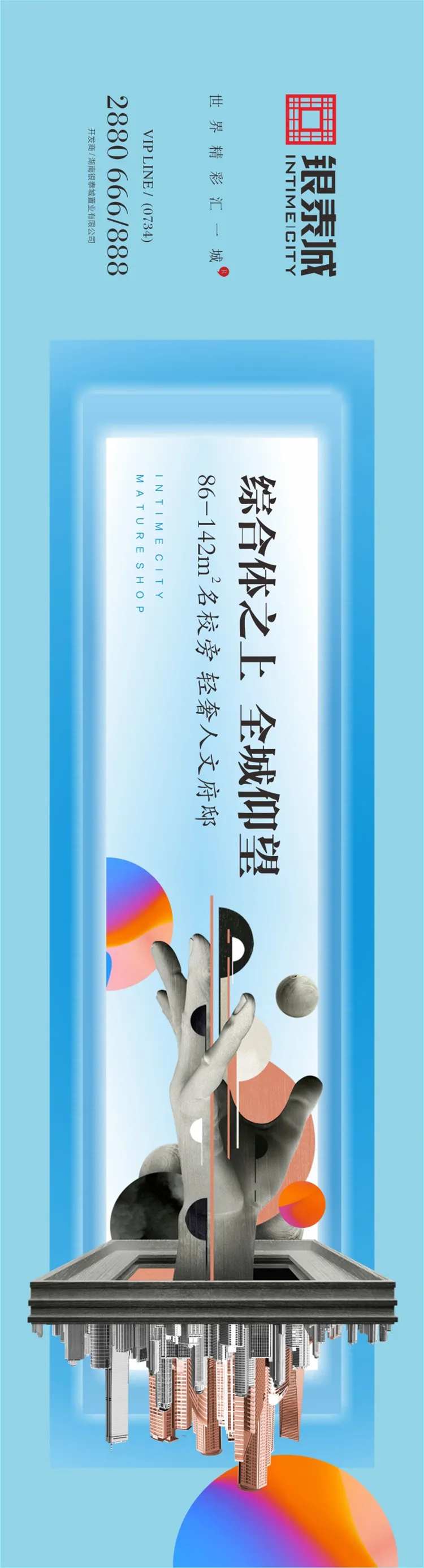 商业价值点缤纷海报展板-采灵感-cailinggan.com