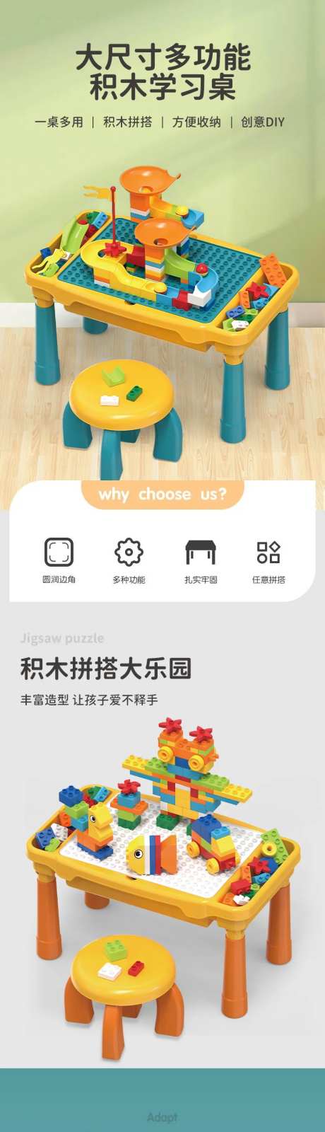 儿童积木桌-采灵感-https://www.cailinggan.com/