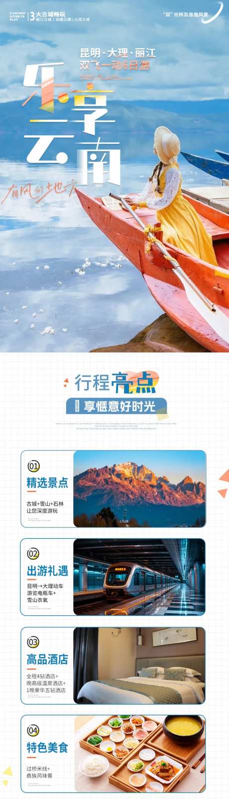 云南大理丽江-采灵感-https://www.cailinggan.com/