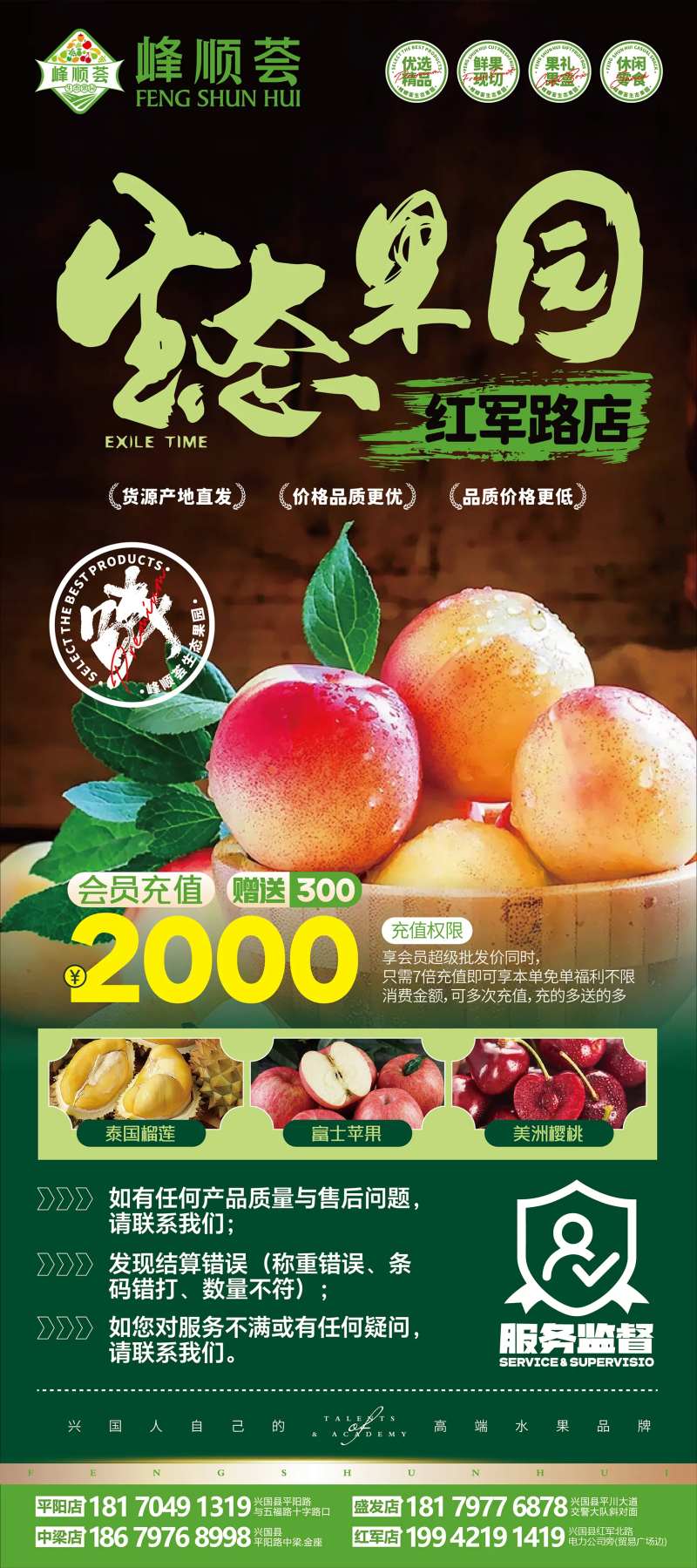 生态水果海报-采灵感-cailinggan.com