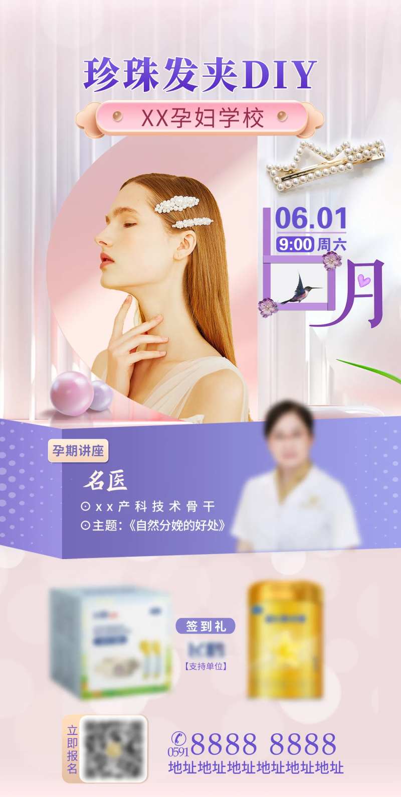 珍珠发夹DIY海报-采灵感-cailinggan.com
