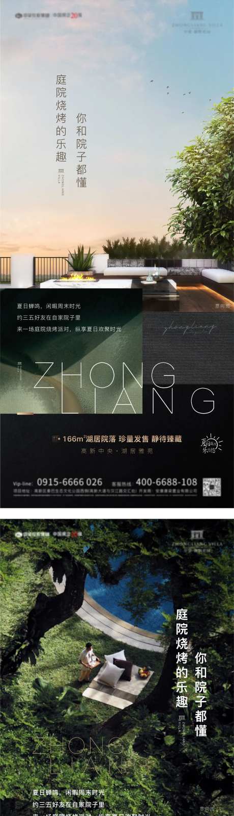 地产价值微信系列5-采灵感-cailinggan.com