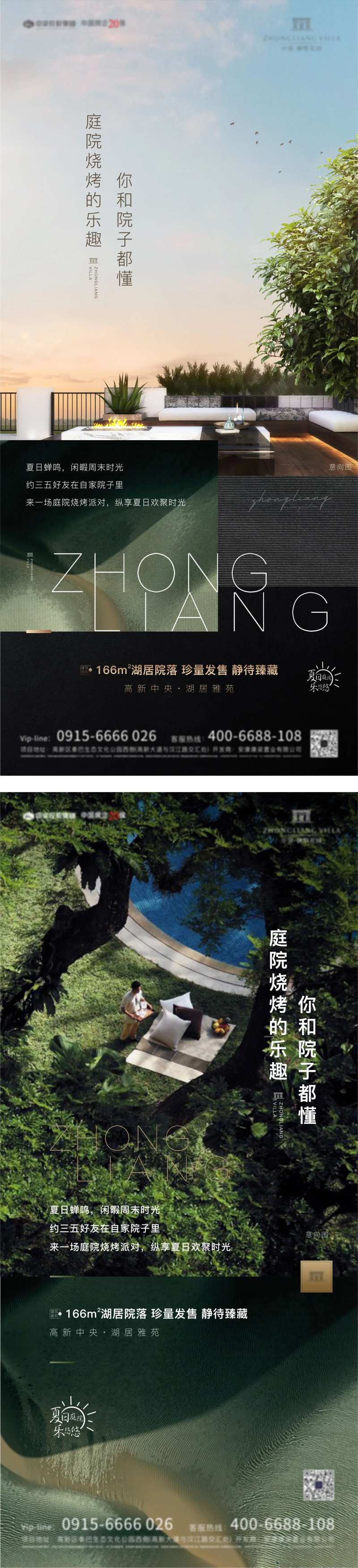 地产价值微信系列5-采灵感-cailinggan.com