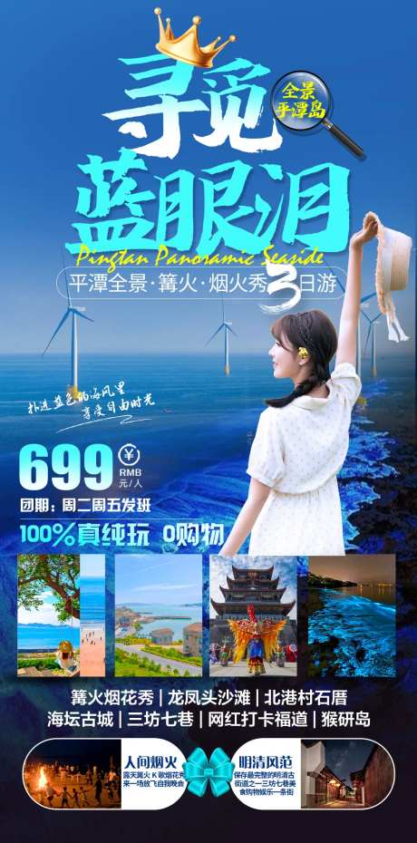 寻觅蓝眼泪-采灵感-https://www.cailinggan.com/