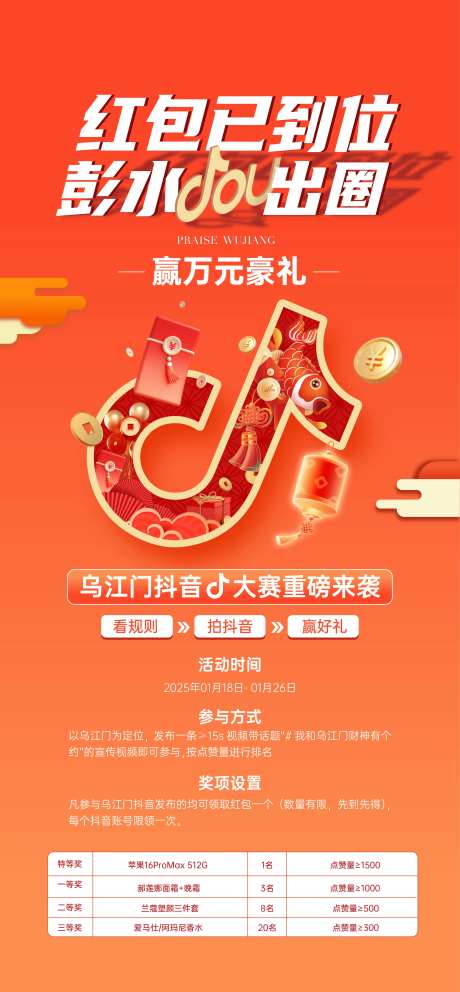 抖音大赛-采灵感-https://www.cailinggan.com/