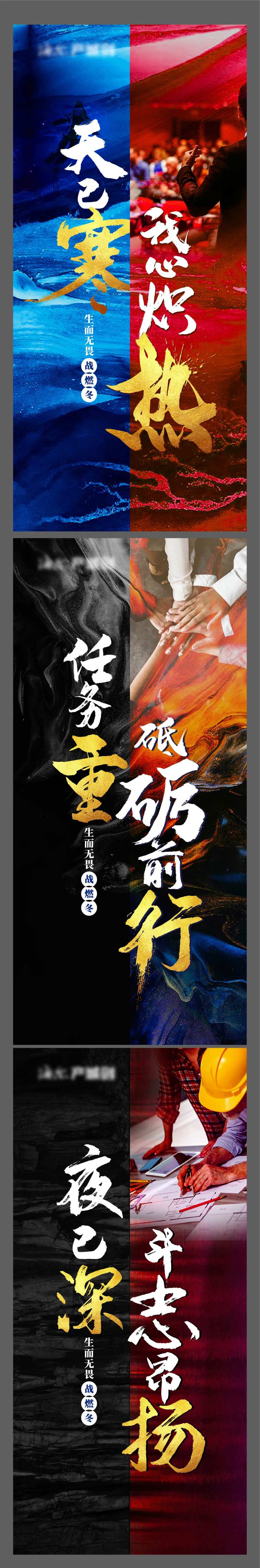 地产年末冲刺营销励志系列海报-采灵感-cailinggan.com