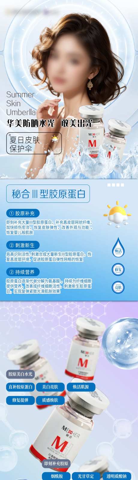 医美皮肤补水水光-采灵感-https://www.cailinggan.com/