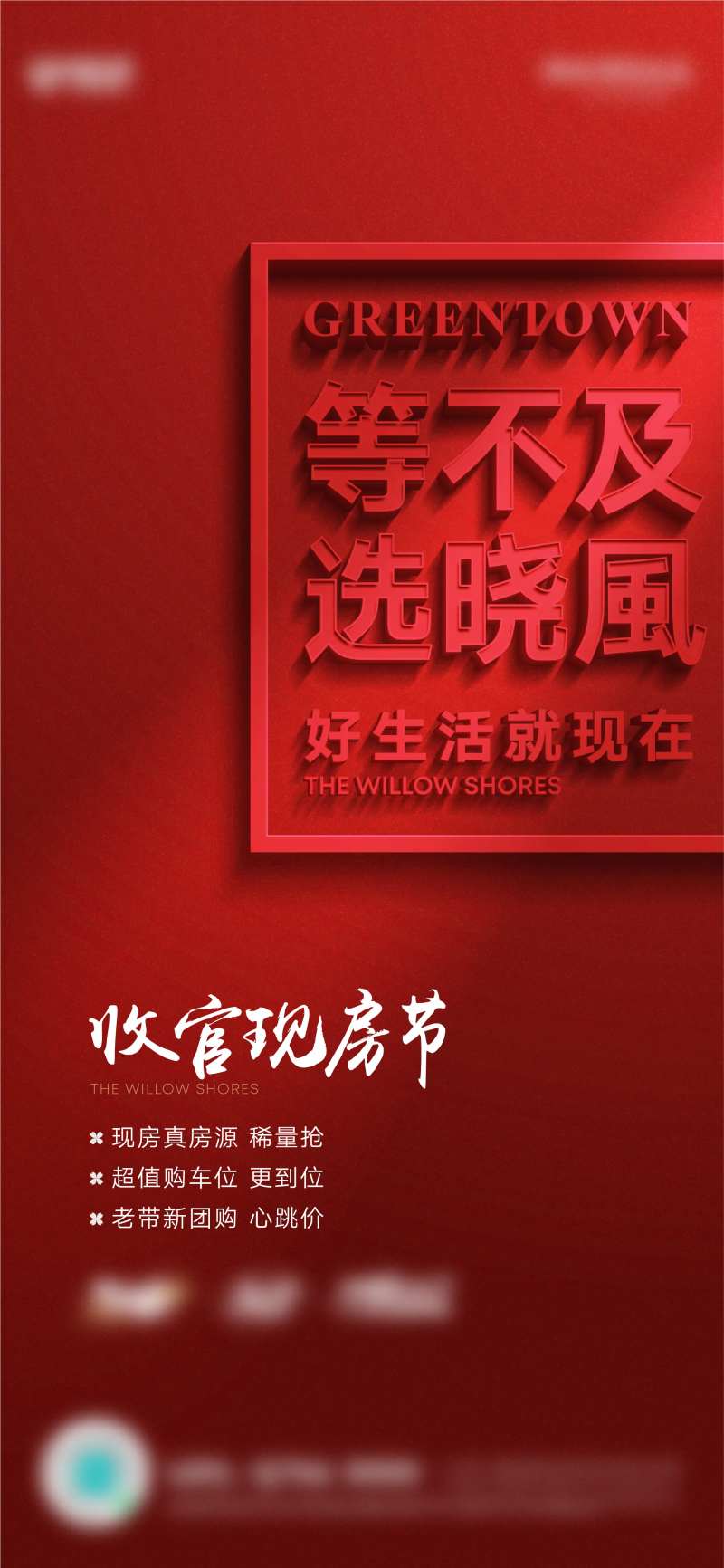 老带新政策海报-采灵感-cailinggan.com