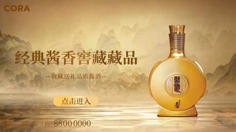 白酒中式复古画面主KV-采灵感-https://www.cailinggan.com/
