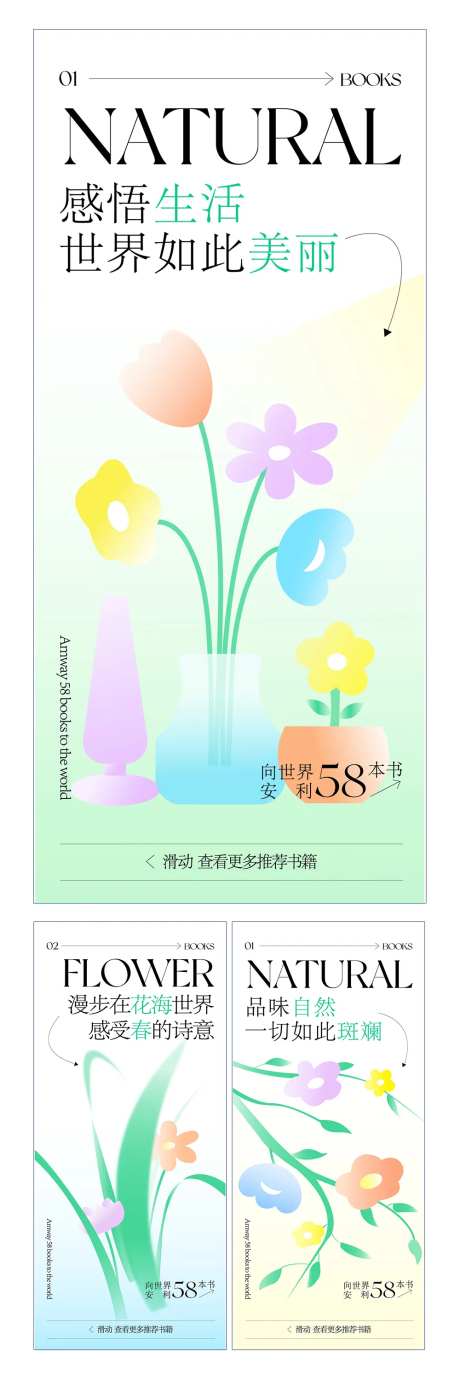 自然花草插画风光品味感悟诗意海报-采灵感-https://www.cailinggan.com/