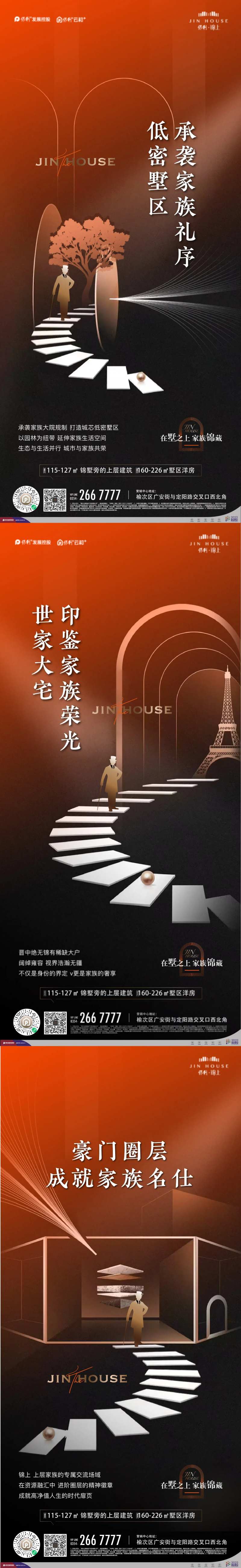 豪门圈层系列海报-采灵感-cailinggan.com