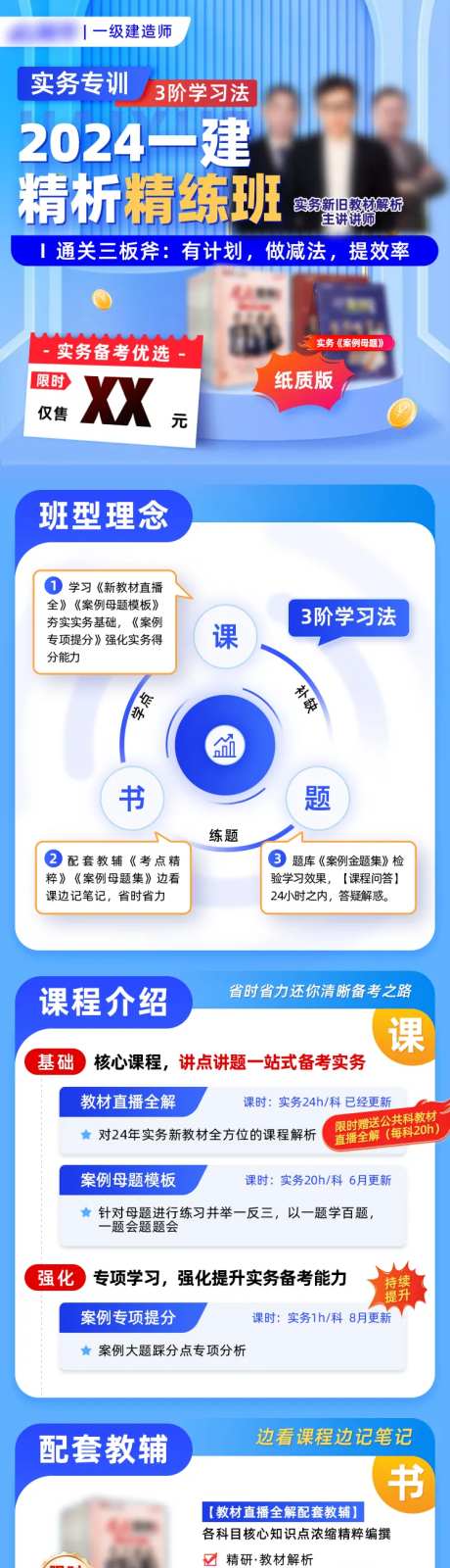 教育备考培训电商详情页-采灵感-https://www.cailinggan.com/