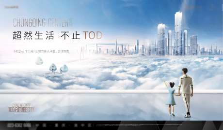 大气房地产云海海报-采灵感-https://www.cailinggan.com/