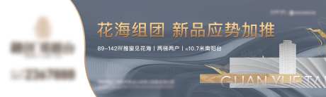 地产户外花海组团展板-采灵感-https://www.cailinggan.com/