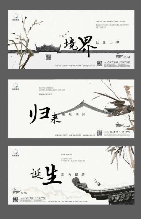 中式屋檐海报-采灵感-https://www.cailinggan.com/