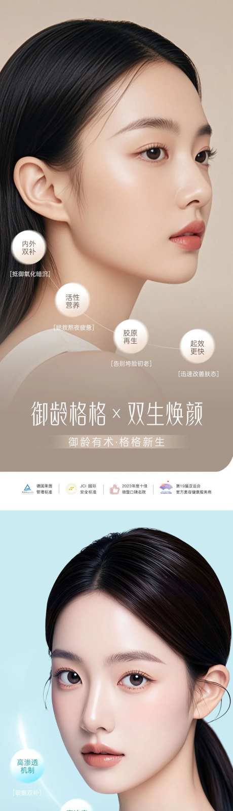医美祛颈纹系列海报-采灵感-https://www.cailinggan.com/
