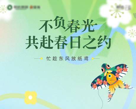风筝活动AI分层-采灵感-https://www.cailinggan.com/