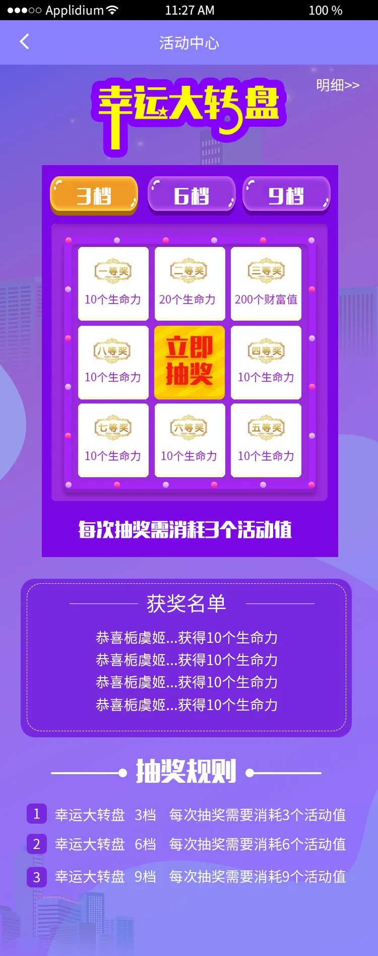 幸运大转盘活动H5页面                                                                                                                                                                                             -采灵感-cailinggan.com