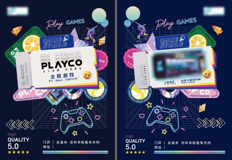 主机游戏引流海报-采灵感-cailinggan.com