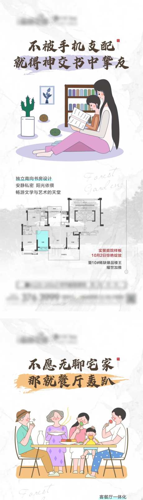 地产价值点插画漫画人物系列-采灵感-https://www.cailinggan.com/
