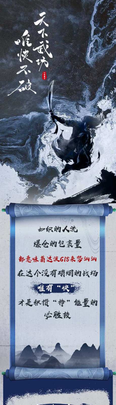 汽车武功秘籍创意长图专题设计-采灵感-https://www.cailinggan.com/