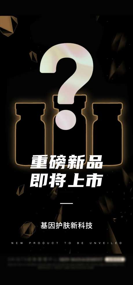 神秘新品4-采灵感-https://www.cailinggan.com/