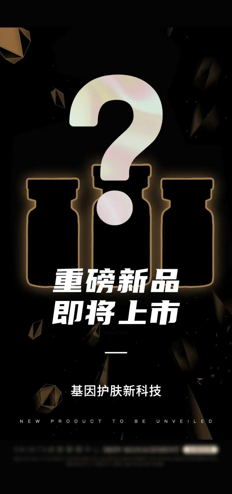 神秘新品4-采灵感-cailinggan.com