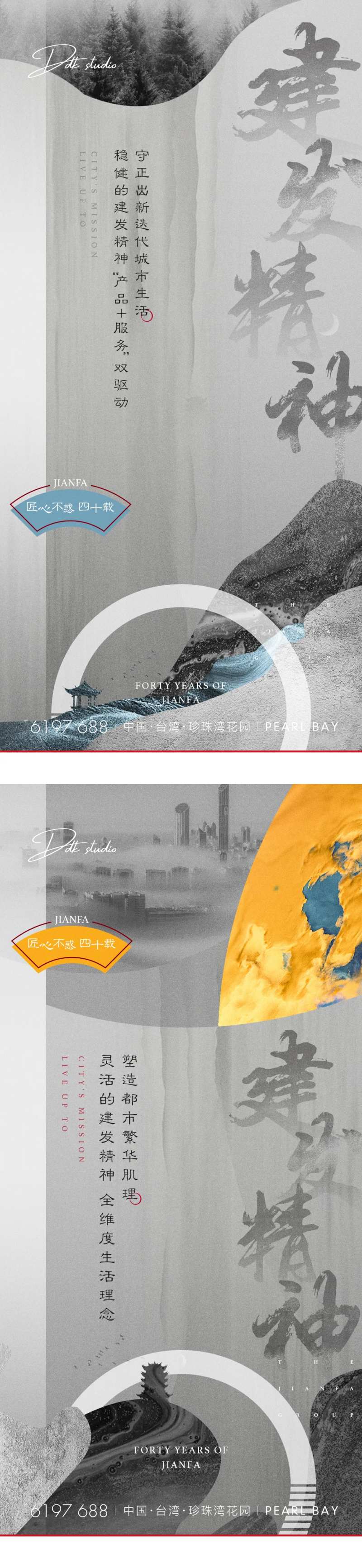 地产新中式灰色调价值点系列海报-采灵感-cailinggan.com