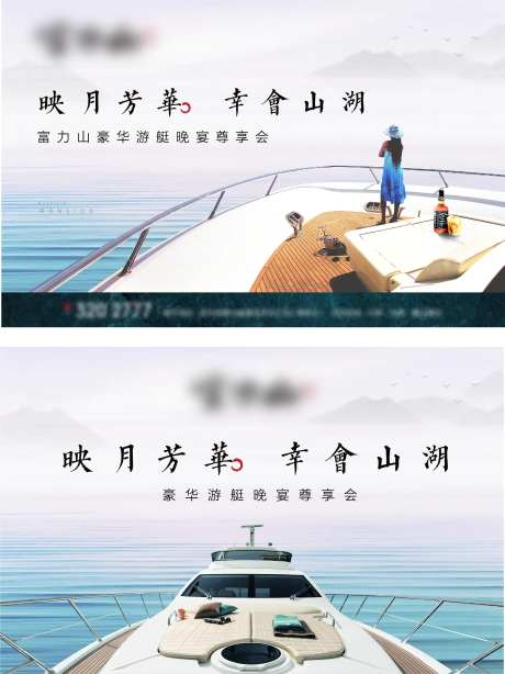 中式地产游艇晚宴-采灵感-https://www.cailinggan.com/