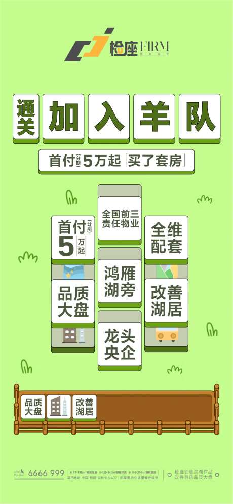 羊了个羊热点海报-采灵感-https://www.cailinggan.com/