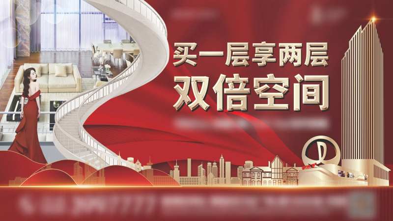 地产LOFT公寓红色主画面主KV-采灵感-cailinggan.com