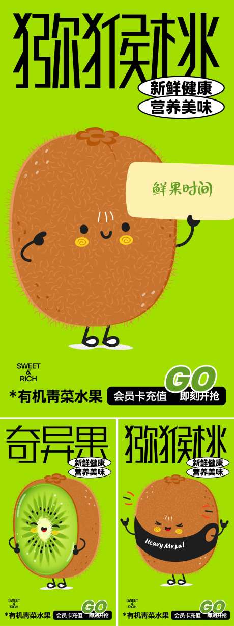 水果插画海报-采灵感-https://www.cailinggan.com/