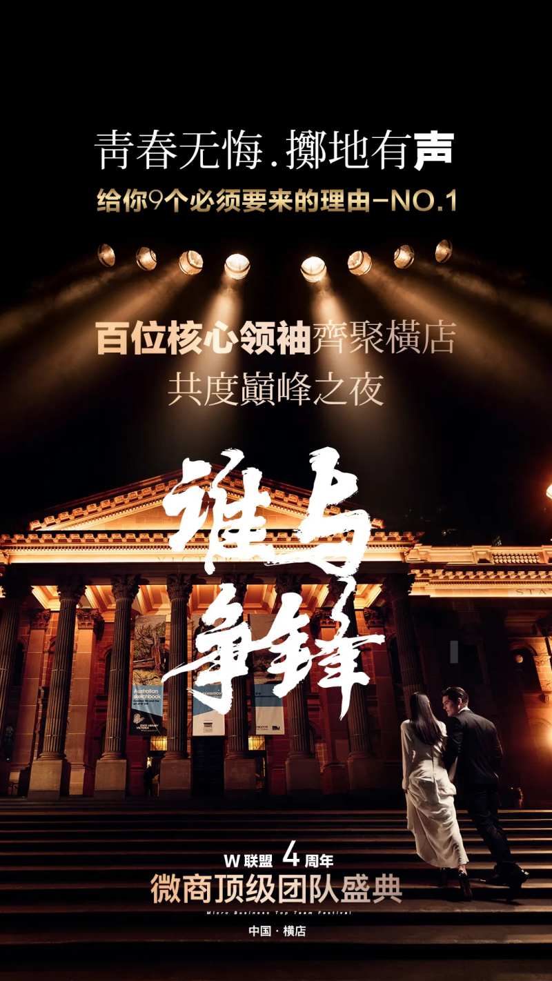 高端活动场景海报-采灵感-cailinggan.com