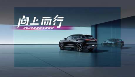 向上而行发布会活动背景板-采灵感-https://www.cailinggan.com/