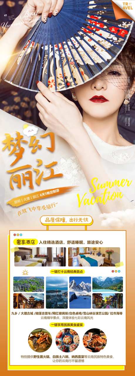 梦幻云南-采灵感-https://www.cailinggan.com/