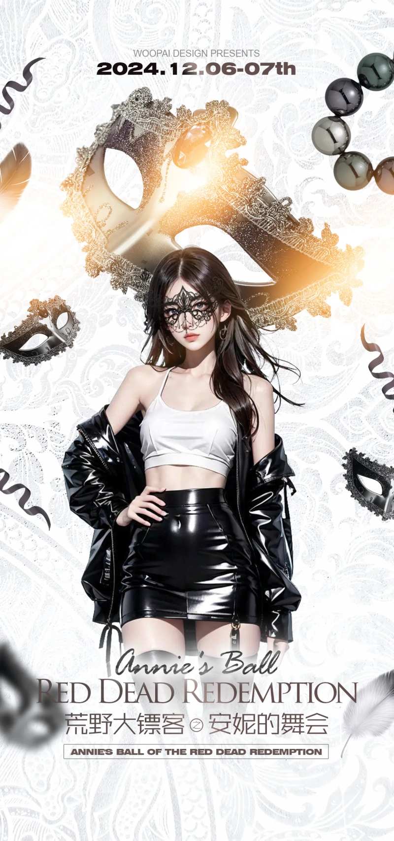 酒吧假面派对海报-采灵感-cailinggan.com