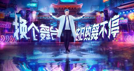 时尚热舞PK潮流海报-采灵感-https://www.cailinggan.com/