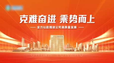 年中奋进主画面-采灵感-https://www.cailinggan.com/