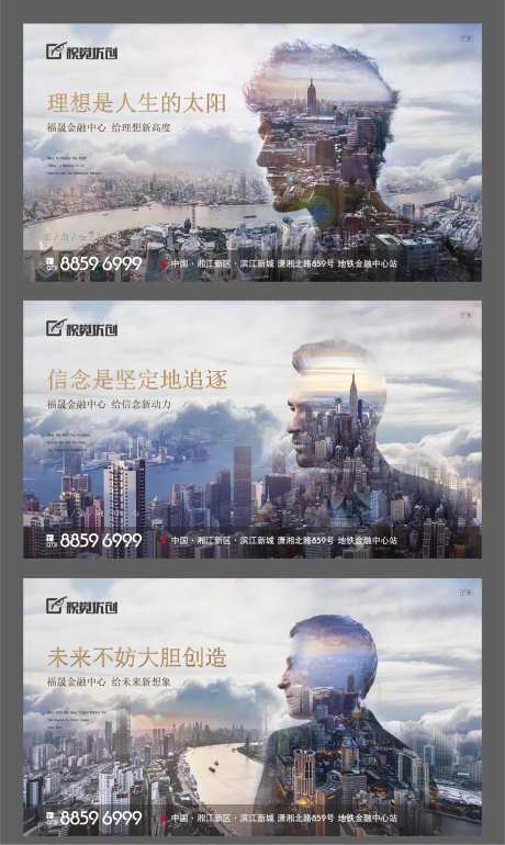 房地产人物剪影城市系列海报-采灵感-https://www.cailinggan.com/