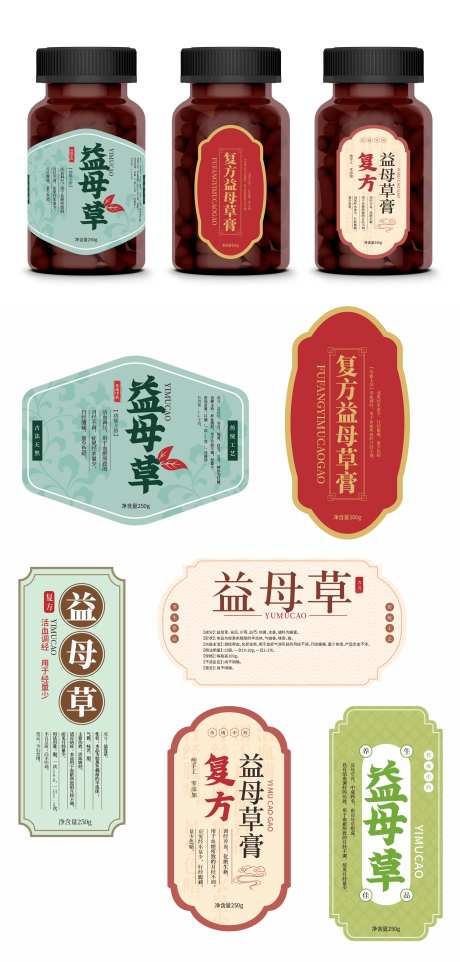 益母草中药包装瓶贴设计-采灵感-https://www.cailinggan.com/