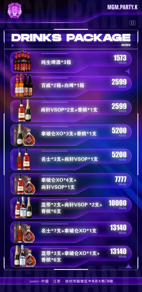 酒吧酒水单-采灵感-https://www.cailinggan.com/