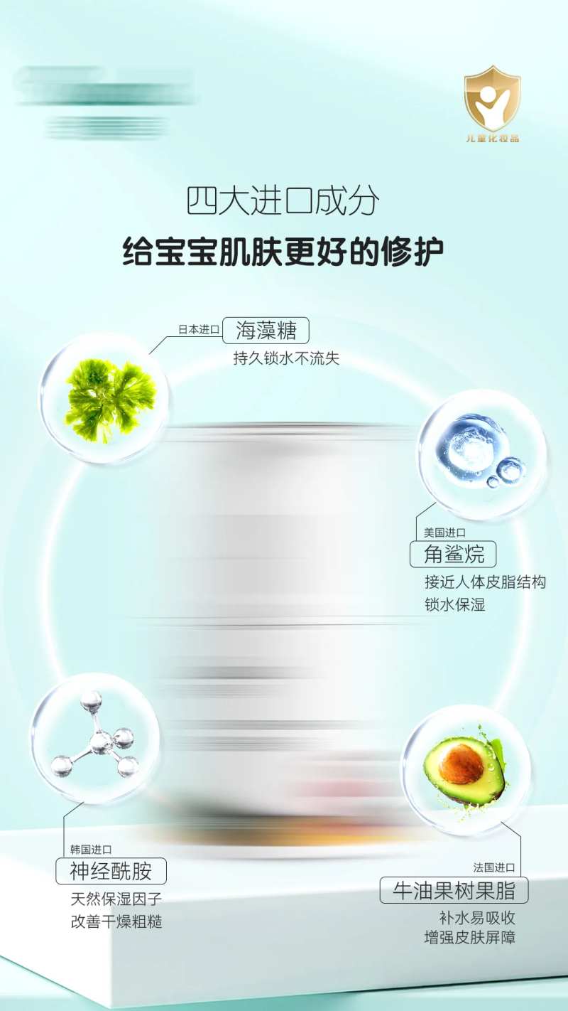 儿童护肤品产品-采灵感-cailinggan.com