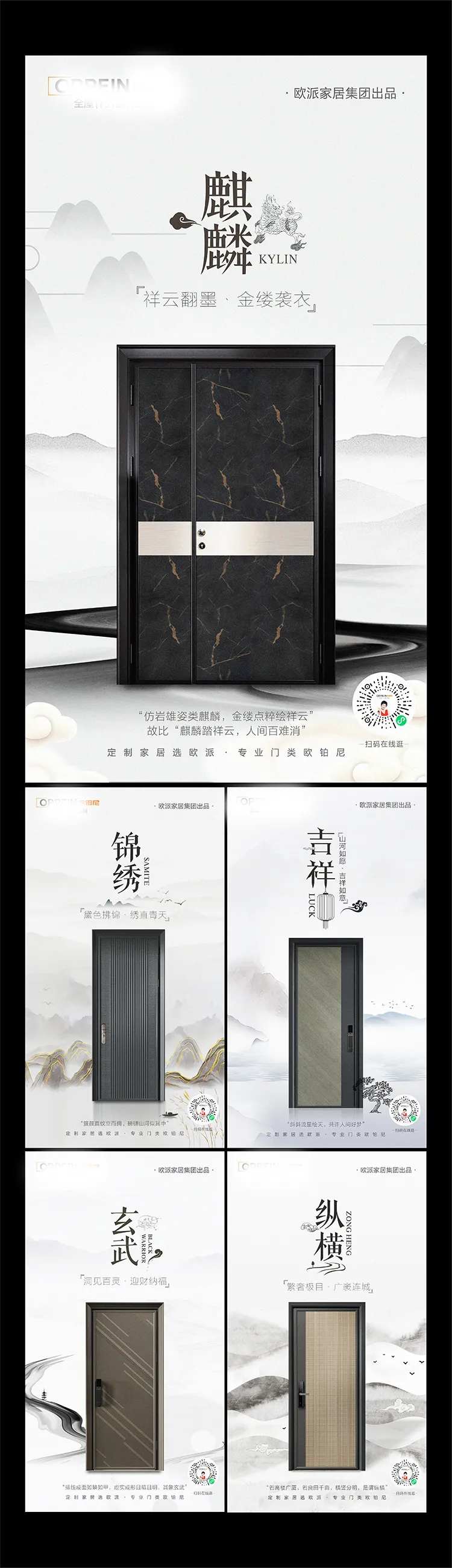 装甲门产品海报-采灵感-cailinggan.com